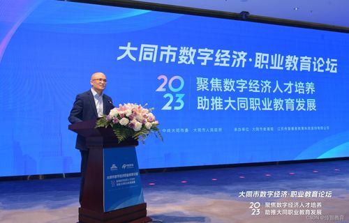 傳智教育 大同互聯(lián)網(wǎng)職業(yè)技術(shù)學(xué)院 奠基儀式盛大舉行,開拓高等職業(yè)教育發(fā)展新版圖