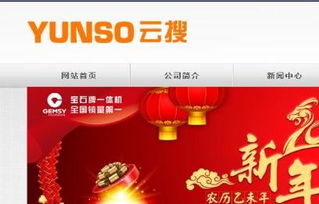 供應(yīng)官網(wǎng)35號模板 山西網(wǎng)站建設(shè),供應(yīng)官網(wǎng)35號模板 山西網(wǎng)站建設(shè)生產(chǎn)廠家,供應(yīng)官網(wǎng)35號模板 山西網(wǎng)站建設(shè)價(jià)格