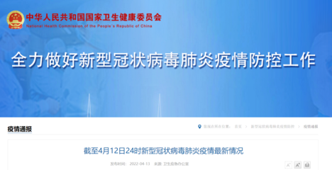 國(guó)家衛(wèi)健委:昨日新增本土確診病例1500例 、無(wú)癥狀26420例