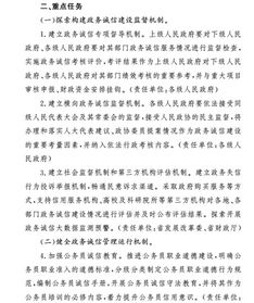 山西公務(wù)員政務(wù)失信將被限制評(píng)優(yōu)