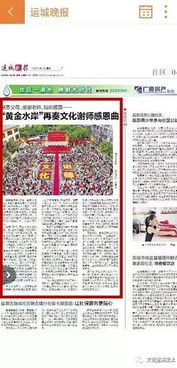 山西運(yùn)城再次被全國媒體刷屏