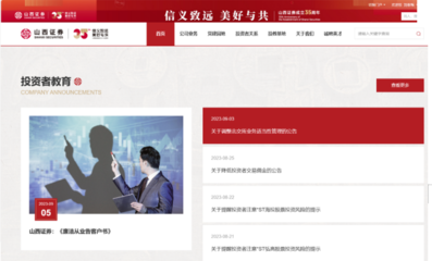 廉潔從業(yè) 規(guī)范執(zhí)業(yè)--山西證券推進廉潔文化建設扎實開展