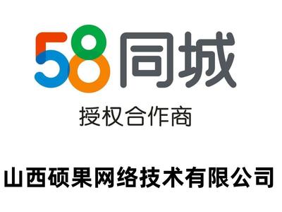 【58同城】軟文推廣