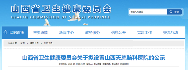 批量公示!大型民營醫(yī)院&ldquo;建設潮&rdquo;也來了?